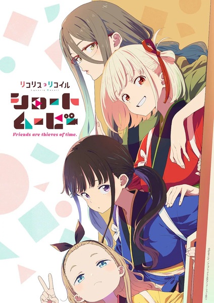 انمي Lycoris Recoil: Friends Are Thieves of Time الحلقة 6 والاخيرة مترجمة