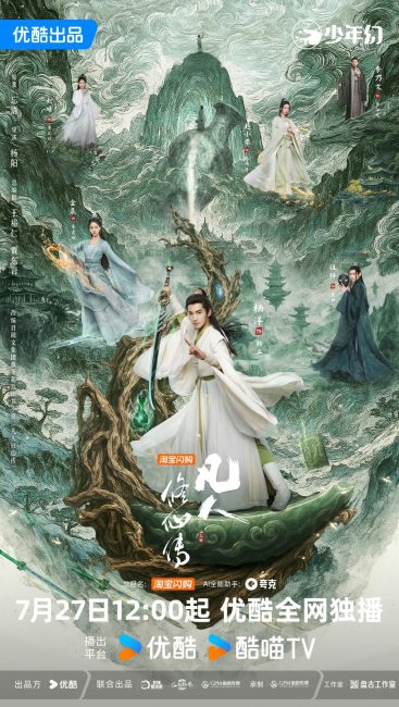 مسلسل الصعود الخالد The Immortal Ascension الحلقة 5 مترجمة