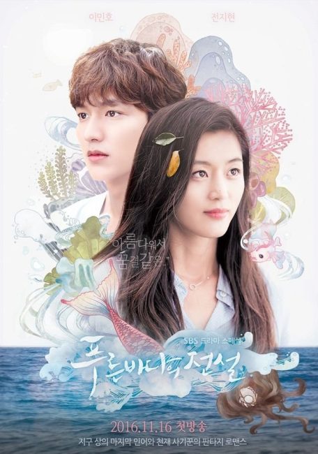 مسلسل اسطورة البحر الازرق The Legend of the Blue Sea الحلقة 20 والاخيرة مترجمة