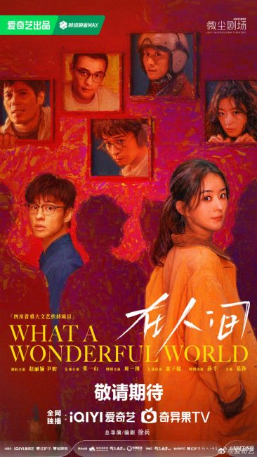 مسلسل يا له من عالم رائع What a Wonderful World الحلقة 8 والاخيرة مترجمة