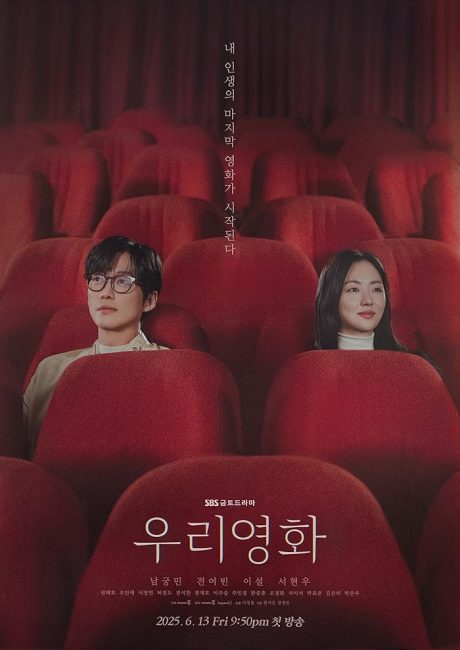 مسلسل فيلمنا Our Movie الحلقة 5 مترجمة