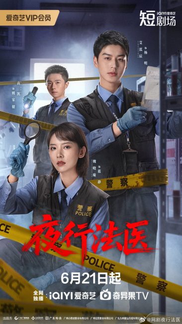 مسلسل الطب الشرعي بعد الظلام Forensic after Dark الحلقة 24 والاخيرة مترجمة