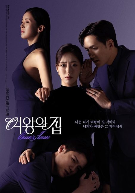 مسلسل منزل الملكة Queen’s House الحلقة 50 مترجمة
