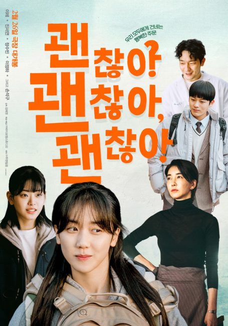 فيلم It’s Okay! 2023 مترجم اون لاين