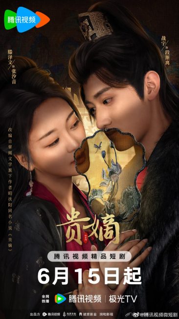مسلسل عودة السيدة الساقطة The Fallen Lady Returns الحلقة 21 والاخيرة مترجمة
